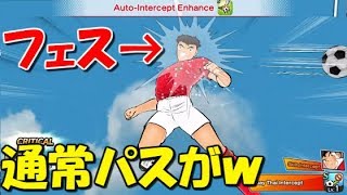 [Captain Tsubasa: Dream Team] Let's Play #398: Is the Fes-Exclusive Bunnaak a Dud? Can a Normal P... screenshot 3