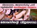 Make Crores from Pig farming | Success story of Thomas | Yeroor,Kollam | Haritham Sundharam | EP 282