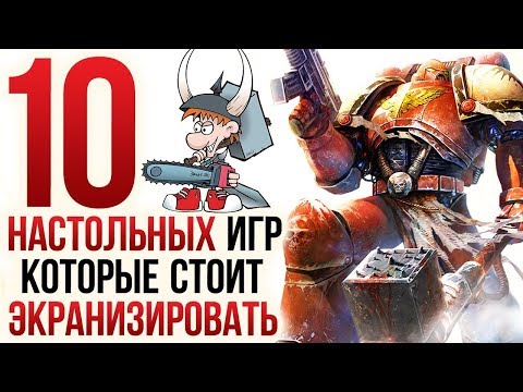 10 НАСТОЛЬНЫХ ИГР,