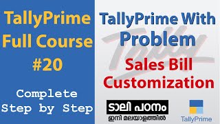 TallyPrime Full Course | Part 20 | Malayalam | Sales Bill Customization | TallyPrime Malayalam Class