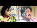 Pashto full comedy drama qazi mullaismail shahidpashto pashtocomedy
