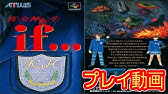 偽典 女神転生 東京黙示録 アスタルテ 泪 End Gm版 Giten Megami Tensei Pc 91実機 Youtube 偽典 女神転生 東京黙示録 アスタルテ 泪 End Gm版 Giten Megami Tensei Pc 91実機 Youtube