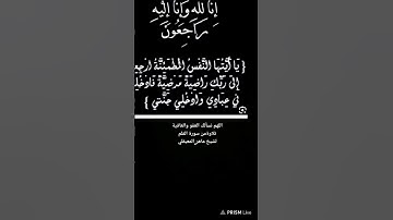 تلاوةمن سورة القلم لشيخ ماهر_المعيقلي #اللهم_نسألك_العفو_والعافية #ماهر_المعيقلي #اكسبلور #لايك #تي