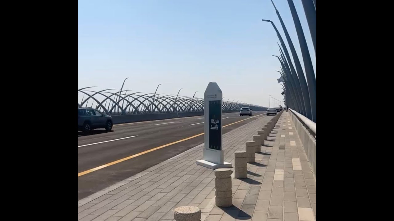 افتتاح جسر رأس تنورة - صفوى