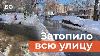 Очередной Потоп В Казани. Прорвало Трубы На Улице Солдатской