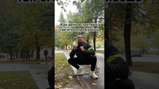 Утро архиважное время для определения всего дня #жизнь #любовь #силасознания #ретрит #психология
