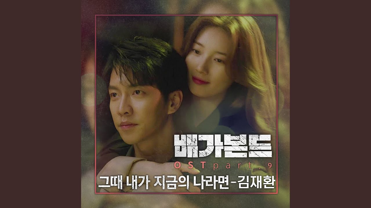 So soo перевод. Lee ju Hyuk. Lee ju Hyuk crash course in Romance OST Part 1 (2023).