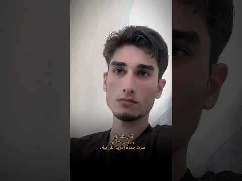 انا ردتك ثلج وتطفي هلنار شعر شعر شعبي عراقي قصيدة اكسبلور اديلان
