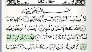 Surah - 90 - Al-Balad - Accurate Tajweed recitation of Quran - Mahmoud Khaleel Al-Hussary Resimi