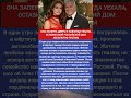 ОБ ЭТОЙ ИСТОРИИ ДОЛГО ПРЕДПОЧИТАЛИ НЕ ГОВОРИТЬ. #shorts #знаменитости #история #тайны #звезды