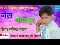 New mewati song youtube channel rijwan shahpurya ki dillagi like subscribe kar