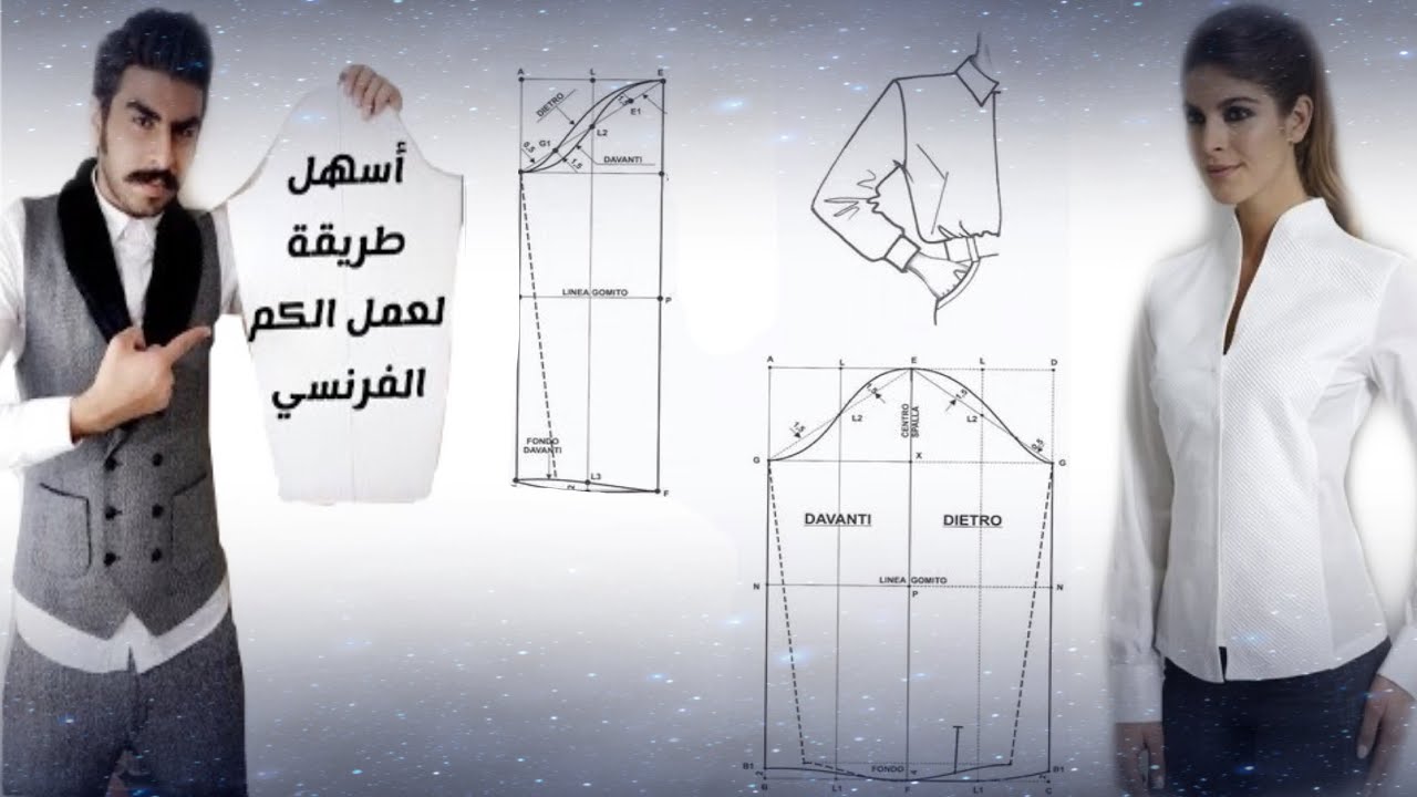 طريقة عمل بترون الكم الفرنسي ب اسهل طريقة لا تفوتك المشاهدة