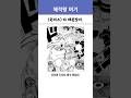 원피스) 다 해줬잖아.