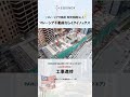 【マレーシア不動産】パビリオンスクエア(PAVILION SQUARE)の工事進捗