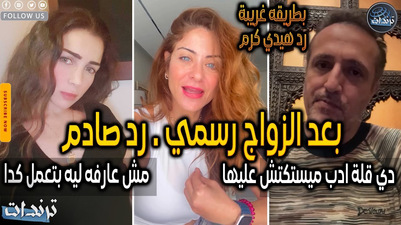 هيدي كرم ترد بقوة بعد خبر زواج مي عز الدين من احمد تيمور وتصريحات غريبة  تكشف حقيقة العلاقة