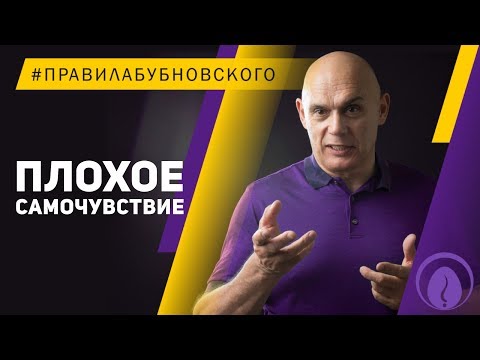 Постоянное недомогание, слабость - что делать при недомогании?