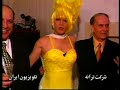 شو نوروزی شرکت ترانه و تلویزیون ایران 1378 قسمت 1 شو نوروزی شرکت ترانه و تلویزیون ایران 1378 قسمت 1