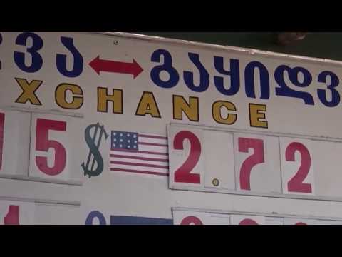 ლარის გაუფასურების ფონზე სამომხმარებლო ბაზარში ფასები გაიზარდა 16.11.2017