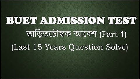 Buet Question Solve || তাড়িতচৌম্বক আবেশ || Part 1
