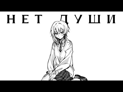 AsteraSounds — Нет души (hard version)