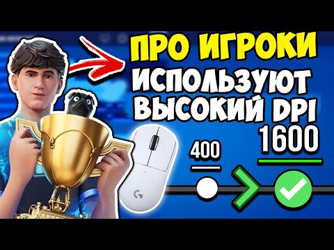 ПОЧЕМУ ПРОФЕССИОНАЛЬНЫЕ ИГРОКИ