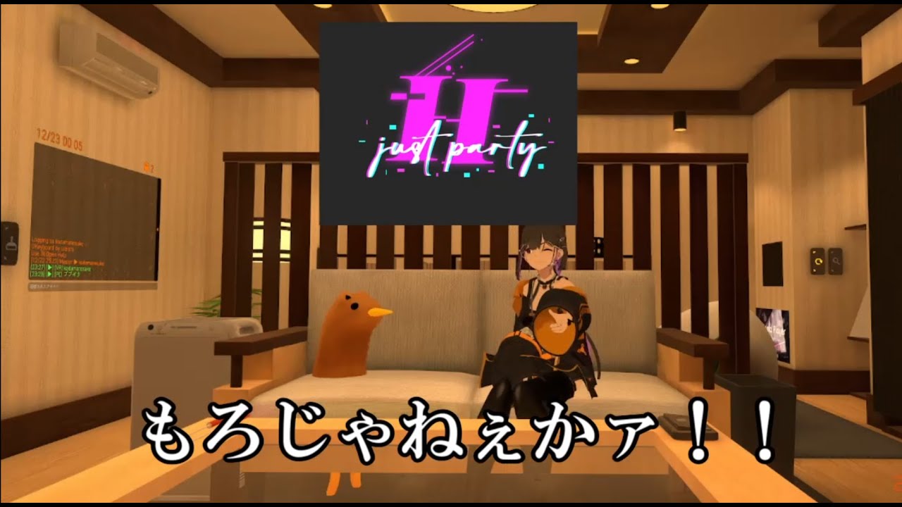【VRChat】#3 VRChat独自の文化を解説するぜ、霊夢。 #しのうみ #ラジオ