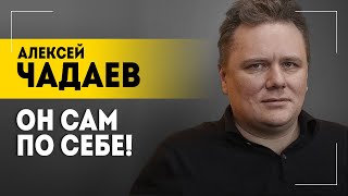 ЧАДАЕВ: А какие к Западу претензии? // Ближний Восток, deep state, Толкин и мурзилки у власти