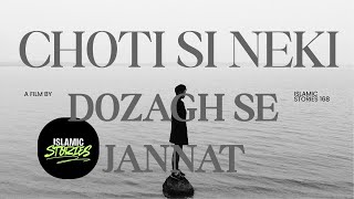 Information Allah Ko Bohat Pasand Aayii Choti Si Neki Jo| Dosagh Se Jannat Ka Safar | True Islamic Story News