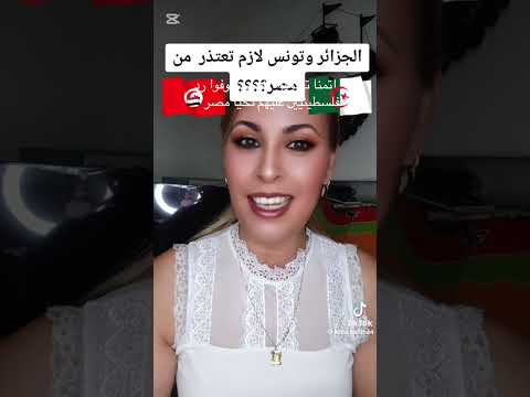 أصحابي الجزائرين والتونسه اتمنا علاقتي فيكم انتم ما تتغير أنا ردي علي كل عاهره تسب حكومه مصر وشعب