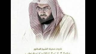 بندر بليلة - سورة القدر | Bandar Balilah - Surat Al-Qadr