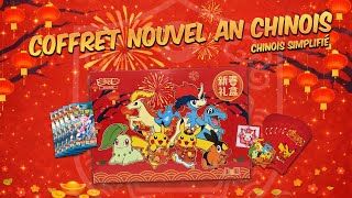 Pokémon celebrates Chinese New Year 🧧🐎 | China Exclusive CNY 2026 Collection screenshot 3