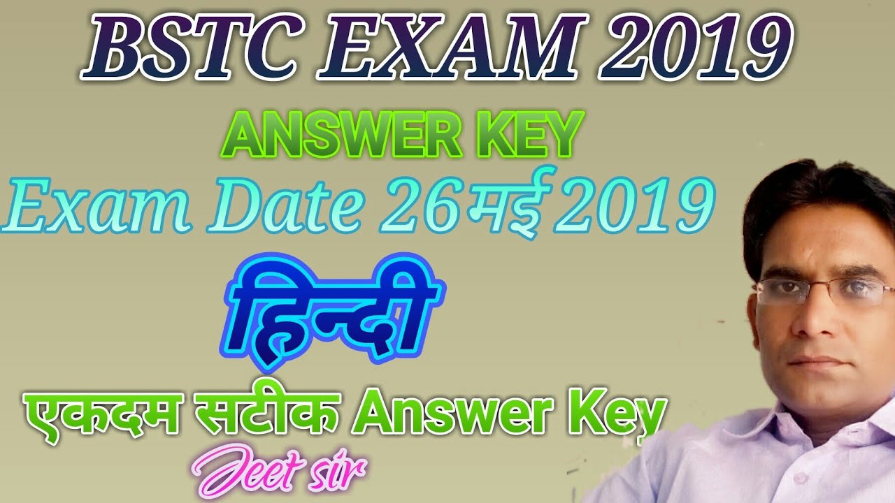BSTC ANSWER KEY EXAM 2019/BSTC EXAM 2019 Answer key/BSTC answer key Exam 26 may 2019