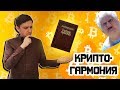 Негативная гармония