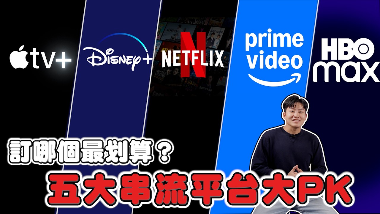 Netflix會員方案懶人包】漲價後最省錢的訂閱組合比較- 便捷貸- 最懂您的貸款專家