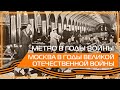 Видео 360 | Метро в годы войны. Москва в годы Великой Отечественной войны