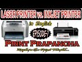 Inkjet vs laser printers  which printer for home  offices  print pranpancha english  episode1