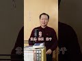 个字怎呢写 敖 力 第006期 个字怎呢写 敖 力 第006期