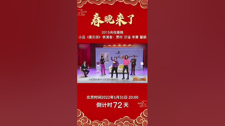 小品《喜乐街》：贾玲瞿颖现场PK，女神和女汉子差别太大了 丨CCTV春晚 - 天天要闻