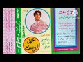 Mohammad Yousif Afzal Solangi Yaad Aheen Yaad Hoonde Sindhi Classical Singers