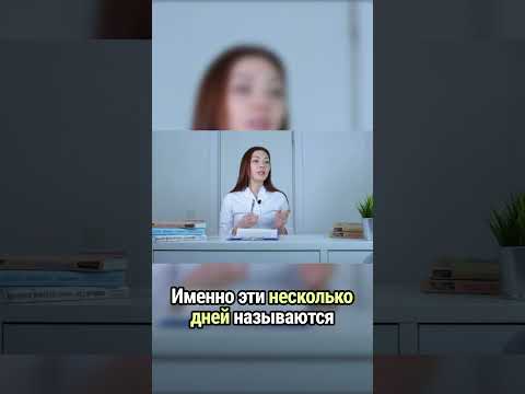 Вторая фаза менструального цикла - это овуляция👩🏻‍⚕️🔄