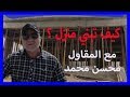 كيف تبني منزل؟خطوات بناء منزل- مع المقاول محسن محمد-معلوماتك