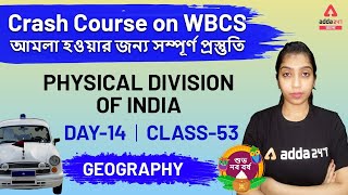 WBCS Preparation | WBCS Prelims 2021 | WBCS GEOGRAPHY | WBCS | Class 53