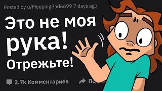 Психиатры, Какое Худшее Психическое Расстройство Было У Вашего Пациента?