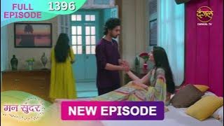 Mann Sundar | 18 Oct 2025 | Full Episode 1396 | Full HD #Newepisode | Dangal TV