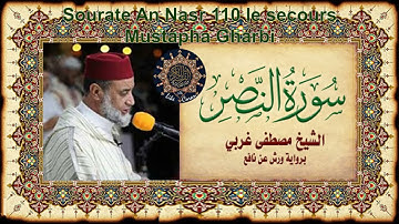 سورة النصر مصطفى غربي Sourate An Nasr 110