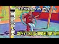 Я в шоке!! Это очень очень- в туалете. Школа в которой я пропала, невероятное место в Питере.