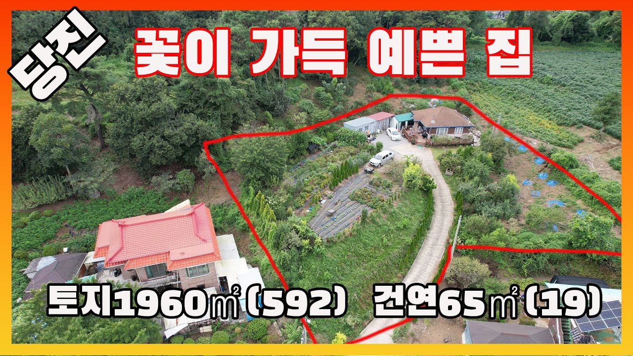 [물건번호3470]충남 당진시 면천면 언덕위