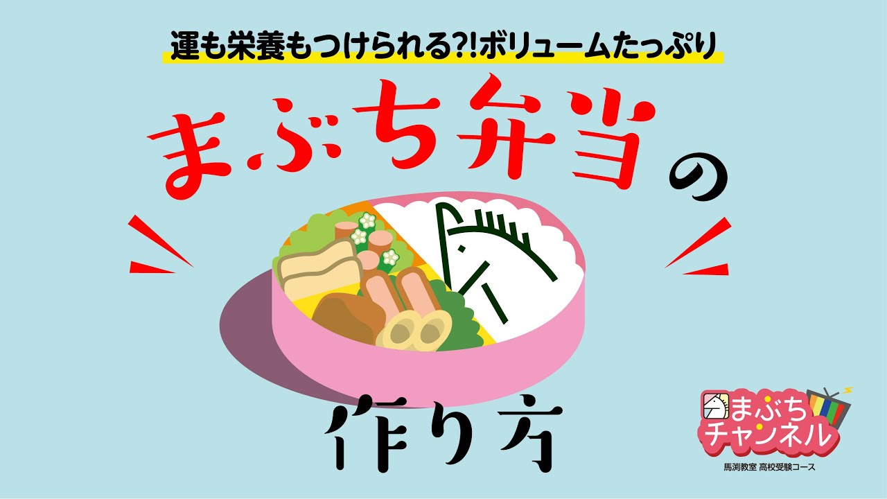 ま ぶち