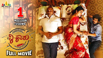 Shikaaru Latest Kannada Full Movie | Sai Dhansika | 2024 New Dubbed Movies @SriBalajiKannadaMovies