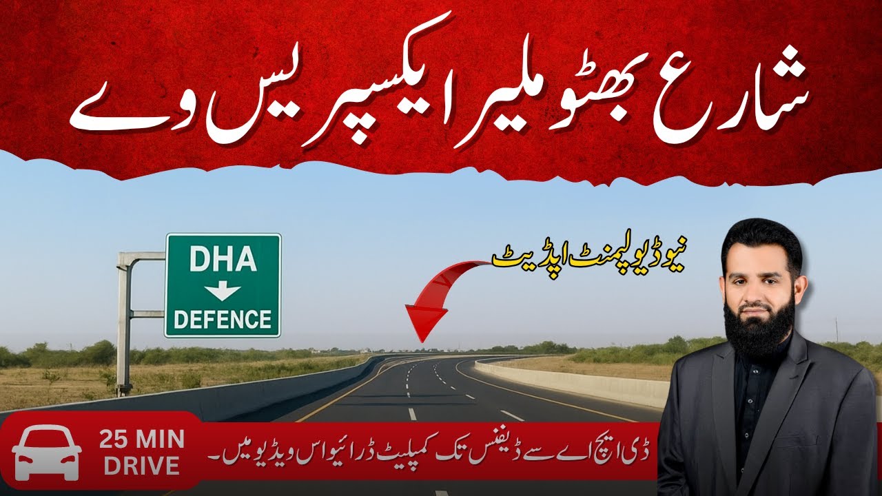 Shahrah-e-Bhutto Malir Expressway 2025 | Complete Drive Kathor to Defence Karachi
